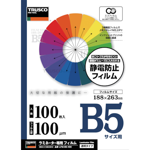【TRUSCO】ＴＲＵＳＣＯ　ラミネートフィルム　Ｂ５　１００μ　（１００枚入）